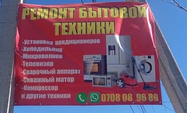 бьюти холодильник: Ремонт холодильников Мастер по ремонту холодильников Выезд на дом! — 1