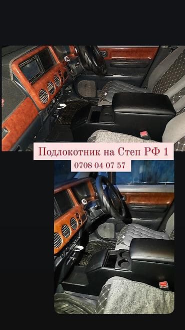 хонда степ рф2: Подлокотник Honda, Новый, Самовывоз, Бесплатная доставка, Платная доставка — 1