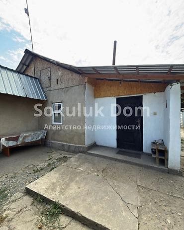 archa group: 🏠Продается дом в с. Сокулук 🟡 Комнаты: 4 🟡 Участок: 14 соток (по факту — 2