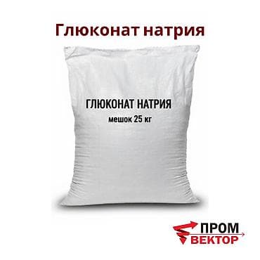 Глюконат натрия — эффективная добавка для промышленного применения at lalafo.kg Глюконат натрия — эффективная добавка для промышленного применения