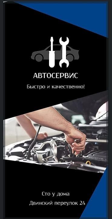 e500 124: Услуги автоэлектрика, Услуги моториста, Замена масел, жидкостей, без выезда — 1