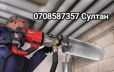 бурение бетона цена: Бурение скважин Больше 6 лет опыта — 2