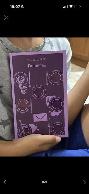 third edition solution: Книги художественной литературы (2 издания): 1) Виктор Гюго — «Собор — 2
