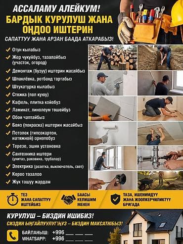 core i3 9100: Ассаламу алейкум! • Отун кылабыз • Жер чукуйбуз, тазалайбыз — 1