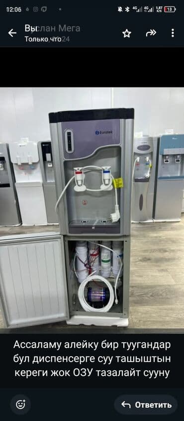 аквариум купить: Системы очистки воды BOSFOR и Reverse Osmosis System Описание: - — 9