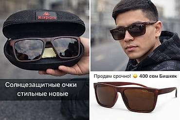 картье кольца цена бишкек: Солнцезащитные очки очки, Унисекс, Прямоугольные — 1