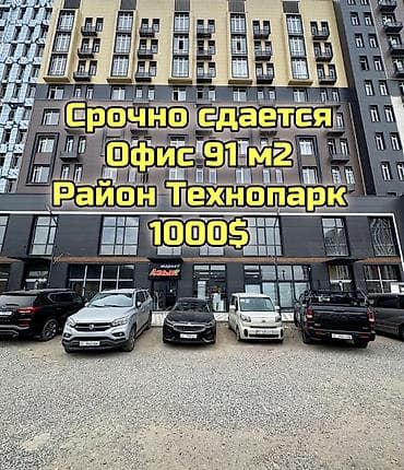 Аренда офисов, 91 м², В жилом комплексе, 1 линия