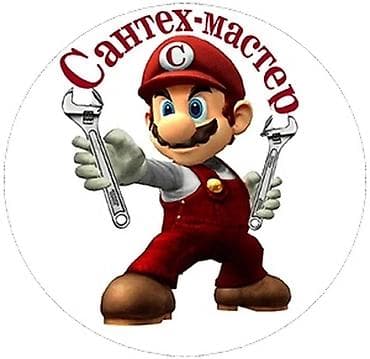 Монтаж и замена сантехники Больше 6 лет опыта