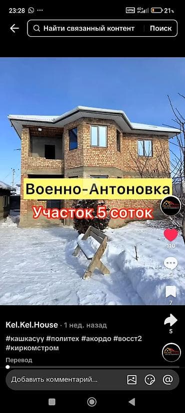 гостевой дом ыссык кол: Дом, 180 м², 6 комнат, Собственник, ПСО (под самоотделку) — 1