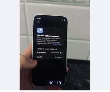 айфон 12 мини бу цена: IPhone 12 mini, Б/у, 128 ГБ, Зеленый, 81 % — 3
