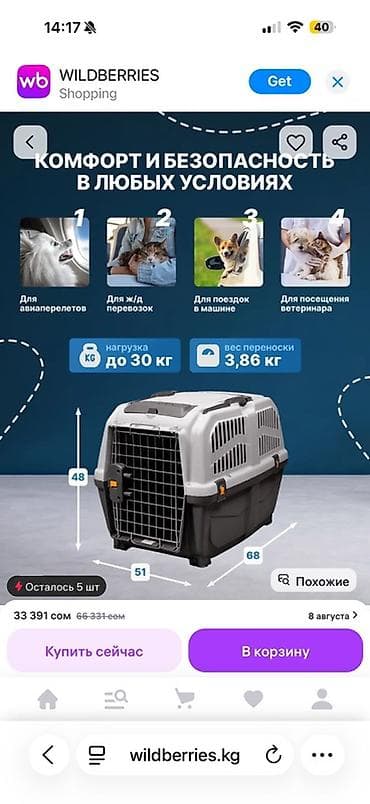 cane corso: Переноска для животных SKUDO (пластик + металлическая дверь) - — 4