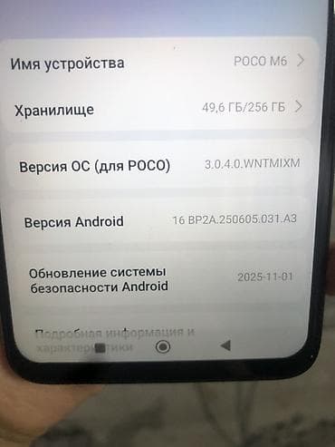 redmi note 7 бу цена: Poco M6, 256 ГБ, цвет - Фиолетовый — 4