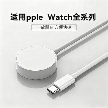 se1: Магнитное зарядное устройство для Apple Watch (вся линейка) - — 1