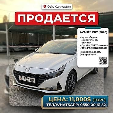 hond fit: Hyundai Avante: 2020 г., 1.6 л, Автомат, Бензин, Седан — 1