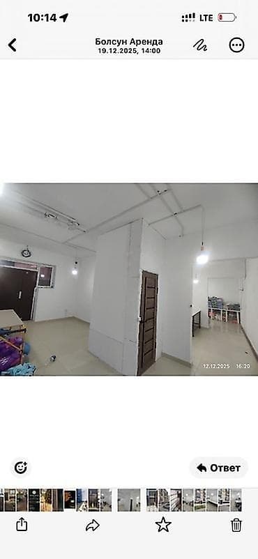 Кок-Жар Сдаётся помещение в аренду под склад/мастерскую/небольшое