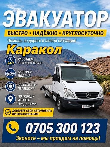 С лебедкой, С манипулятором, Со сдвижной платформой