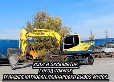 шины экскаватора: Экскаватор — 1