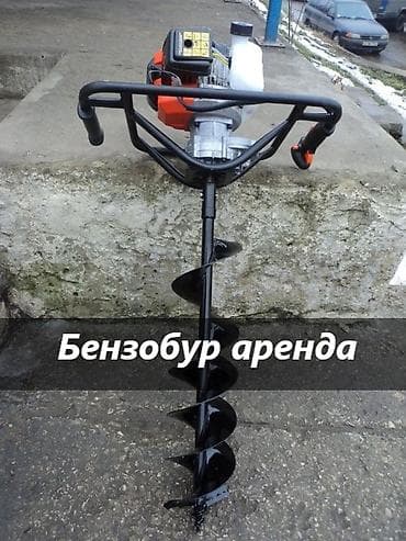 аренда бура: БЕНЗОБУР АРЕНДА бензобур для земли взять в аренду бензобур аренда — 1