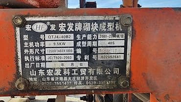 Готовый бизнес: Пескоблок чыгарган станок сатылат, оригинал кытайдан алып келгенбиз — 10