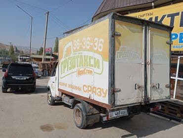 машинка гелик: Жеңил жүк ташуучу унаа, GAZ, Стандарт, 3 т, Колдонулган — 6