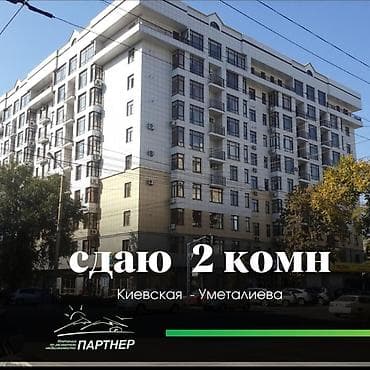 2 комнаты, Агентство недвижимости, Без подселения, С мебелью полностью