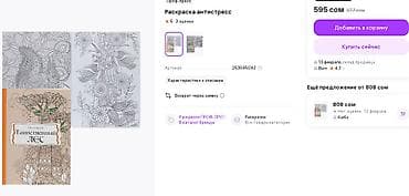 атлас мира: Набор анти стресс. Раскраска - анти стресс 56 стр + фломастеры Все — 5