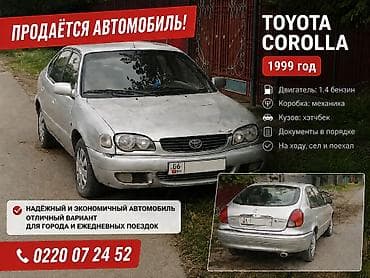 daewoo matiz automatic: Toyota Corolla: 1999 г., 1.4 л, Механика, Бензин, Лифтбек — 4