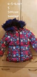 дордой оптом детские вещи: Распродажа пуховиков ( курток) комбиз, для детей разных возрастов от — 16