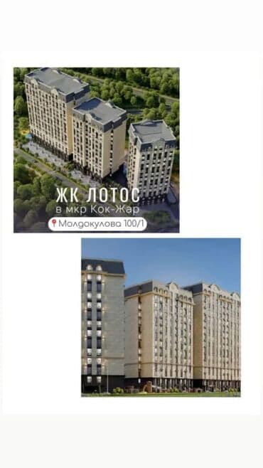 аренда квартиры кок жар: 1 комната, 42 м², Элитка, 11 этаж, ПСО (под самоотделку) — 1