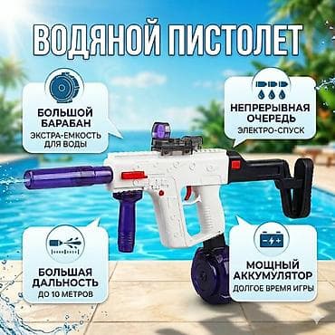 водиной пистолет: Водяной пистолет с электрическим спуском и барабанным баком - — 1