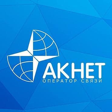 полевые работы: Требуется монтажник в АКНЕТ! Хочешь стабильную работу с достойной — 1