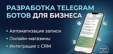 ai creator: Автоматизируйте ваш бизнес и привлекайте больше клиентов через — 1