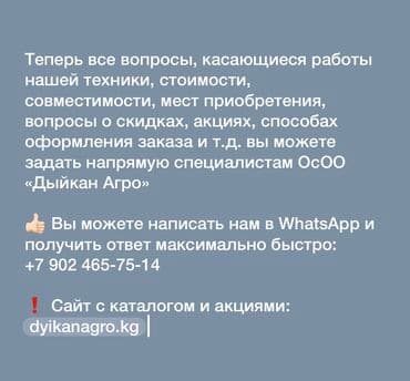 трактор беларус 82.1 цена бишкек бу: Есть вопросы? Теперь вы можете задать их в WhatsApp и получить — 2