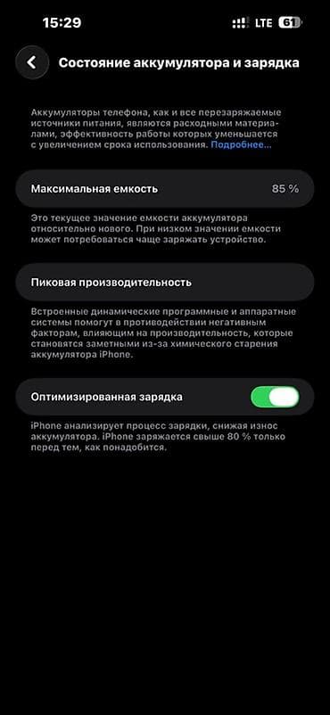 full construction: IPhone 14 Pro Max, Deep Purple, Чехол, 61 % — 5