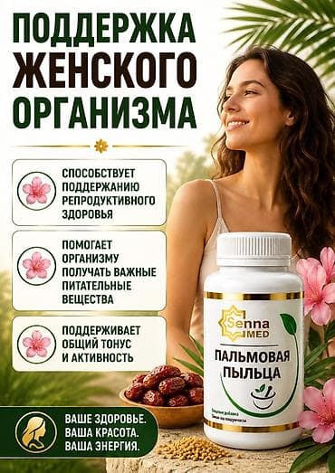 пыльца пчелиная: Для энергии и силы, Универсальный, Новый — 4