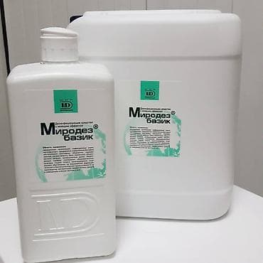 Медтовары: Миродез базик 1литр/850 сом 5 литр/4250 сом Применение Для — 1