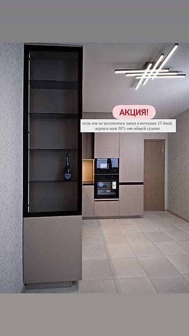 Кухонный гарнитур