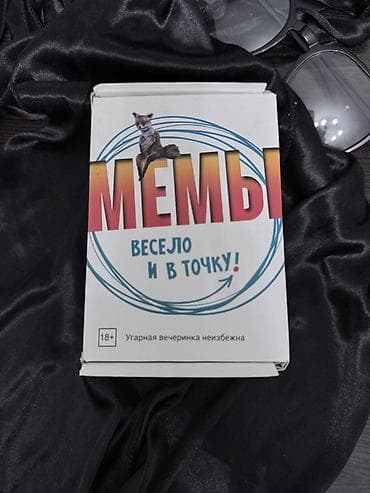 мемо: Настольная игра б/у «Мемы: весело и в точку!» В хорошем состоянии — 2