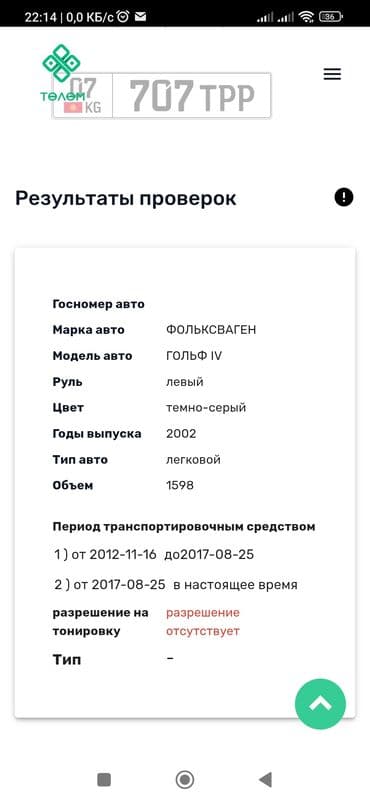 golf plus: Volkswagen Golf: 2003 г., 1.6 л, Механика, Бензин, Хэтчбэк — 8