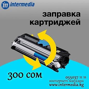 iphone qq: Заправка картриджей . Качество. Работа по договору. Ремонт принтеров — 1