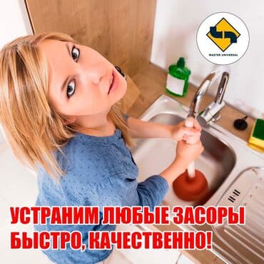 работа в бишкеке ночная смена: Ремонт сантехники Больше 6 лет опыта — 1