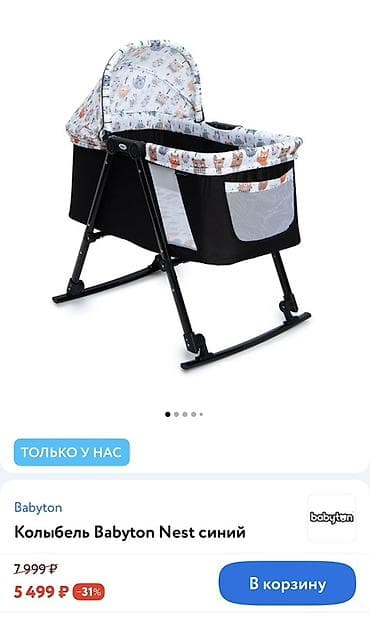 коляска дешевле: Коляска купили за 15990, продам за 8000т Почти новый Люлька купили за — 2