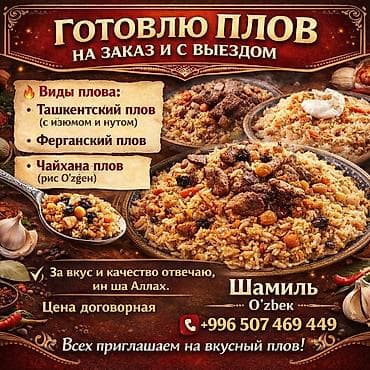швея спортивные костюмы: Ассаламу алайкум! Ищу работу поваром ПЛОВЕШНИК из ТАШКЕНТА гр — 2