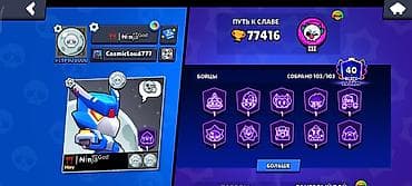 element 5: Игровой аккаунт Brawl Stars Основные характеристики: - Трофеи: 77 416 — 1