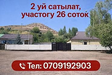 продаю дом с магазином: Продаются 2 жилых дома на одном участке площадью 26 соток. Вода — 1