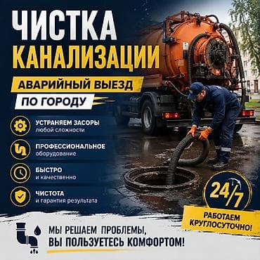 УСЛУГИ САНТЕХНИКА ВЫЕЗД ПО ГОРОДУ ЗАНИМАЮСЬ УСТАНОВКОЙ at lalafo.kg УСЛУГИ САНТЕХНИКА ВЫЕЗД ПО ГОРОДУ ЗАНИМАЮСЬ УСТАНОВКОЙ