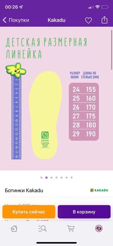 Жаш балдардын бут кийими: Сапожки для девочки фирмы Какаду в идеальном состоянии.Размер — 3