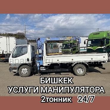 маленький кран: Стрела 8 м, 2 т, Борт 3500 кг — 1