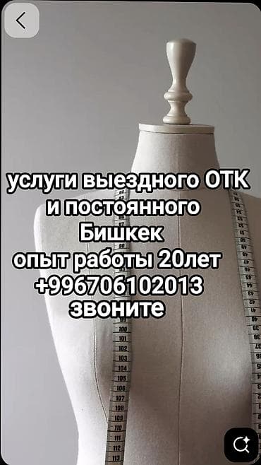 ОТК