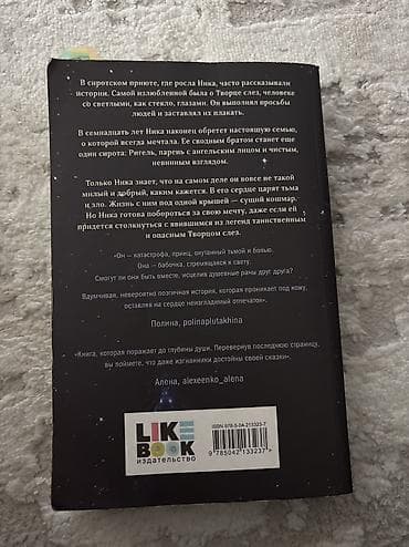 Спорт жана эс алуу: Творец слез — 2